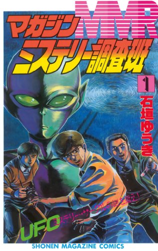週刊少年マガジン - 1990年 - マンガジン